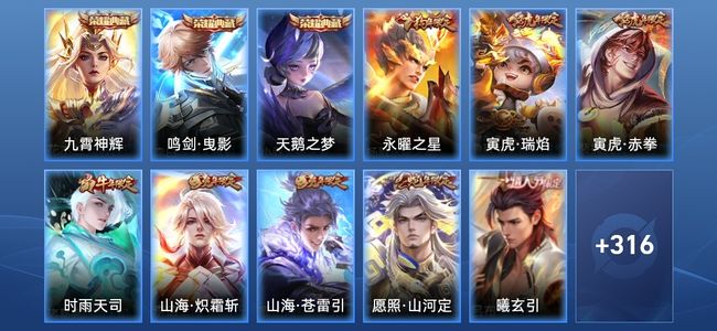 王者荣耀【苹果版】V9 3典藏 2星传说 25传说 111史诗 327皮肤 荣耀王者