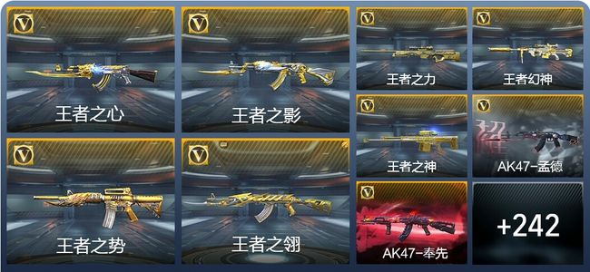 穿越火线：枪战王者V8 17王者武器 279英雄武器 504万化 枪皇