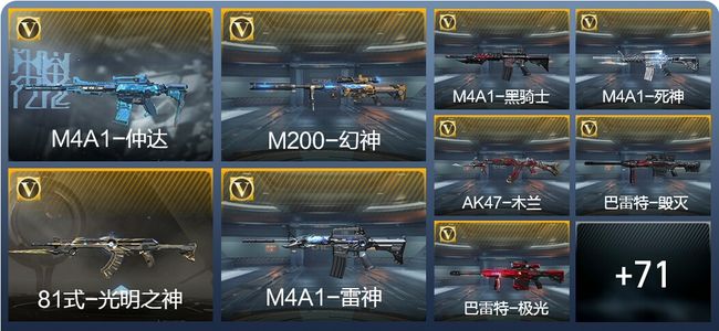 穿越火线：枪战王者【苹果版】V2 97英雄武器 86万化 枪皇