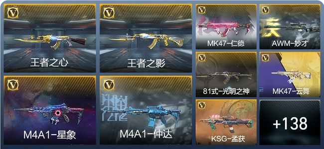 穿越火线：枪战王者V7 6王者武器 162英雄武器 1万化 专家