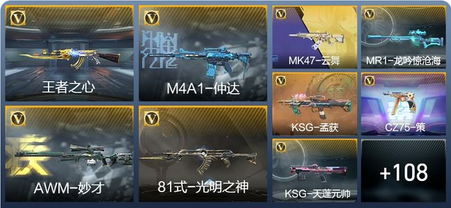 穿越火线：枪战王者V2 2王者武器 126英雄武器 232万化 枪皇