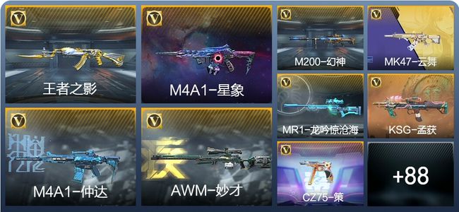 穿越火线：枪战王者V6 2王者武器 163英雄武器 26英雄角色 326万化 新锐