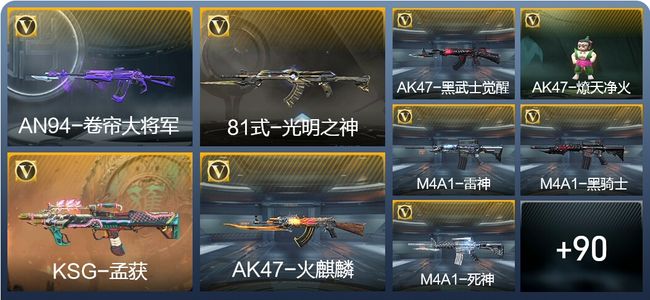穿越火线：枪战王者1王者武器 111英雄武器 168万化 大师