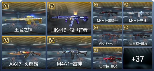 穿越火线：枪战王者【苹果版】1王者武器 86英雄武器 1万化 新锐