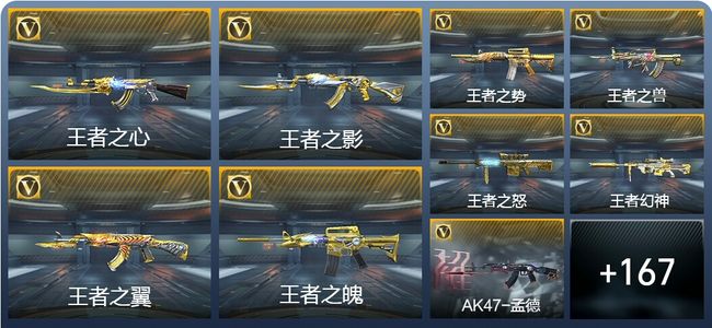 穿越火线：枪战王者V9 35王者武器 187英雄武器 508万化 枪圣S