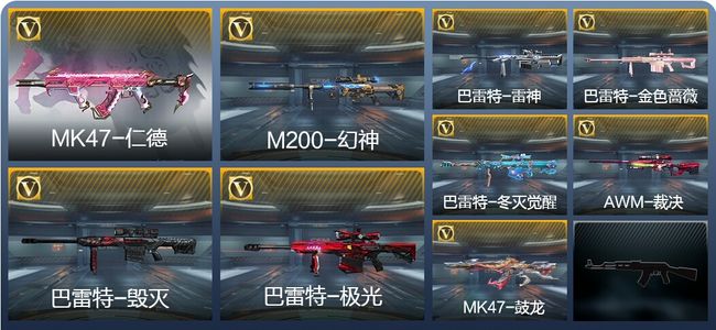 穿越火线：枪战王者【苹果版】V8 179英雄武器 461万化 枪圣