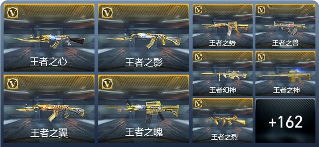 穿越火线：枪战王者V8 26王者武器 180英雄武器 11英雄角色 426万化 大师