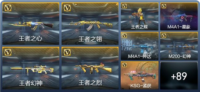 穿越火线:枪战王者V7 7王者武器 141英雄武器 141万化 枪皇SS