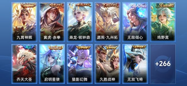 王者荣耀V8 1典藏 20传说 76史诗 277皮肤 至尊星耀V