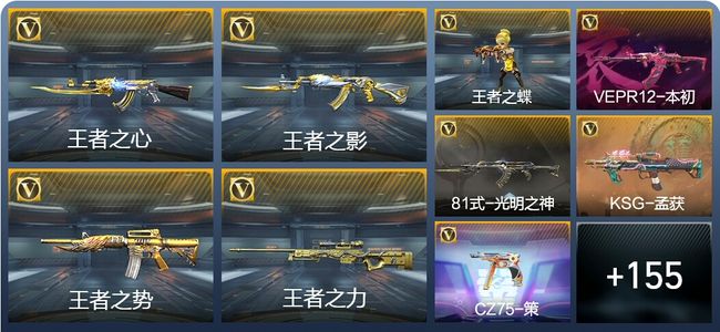 穿越火线：枪战王者V7 20王者武器 186英雄武器 20英雄角色 236万化 枪圣