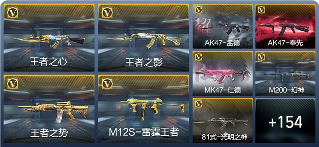 穿越火线:枪战王者V7 10王者武器 207英雄武器 390万化 枪皇S