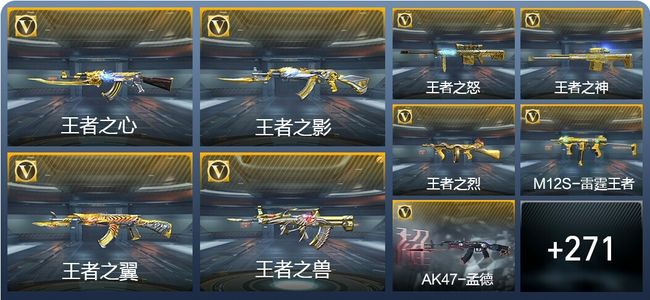 穿越火线：枪战王者V9 30王者武器 306英雄武器 42英雄角色 517万化 枪王