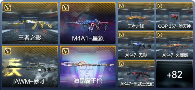 穿越火线：枪战王者V7 2王者武器 98英雄武器 14英雄角色 199万化 精英