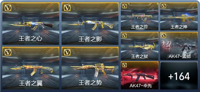 穿越火线：枪战王者V8 23王者武器 189英雄武器 111万化 专家