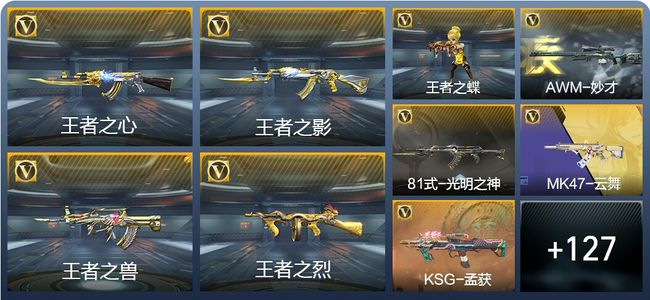 穿越火线：枪战王者V3 11王者武器 150英雄武器 26英雄角色 220万化 大师