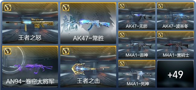 穿越火线：枪战王者V6 2王者武器 111英雄武器 111万化 枪神