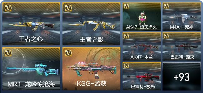 穿越火线：枪战王者V1 3王者武器 123英雄武器 141万化 新锐