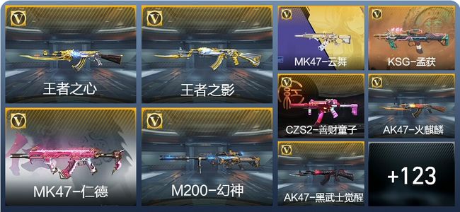 穿越火线：枪战王者V2 2王者武器 150英雄武器 203万化 新锐