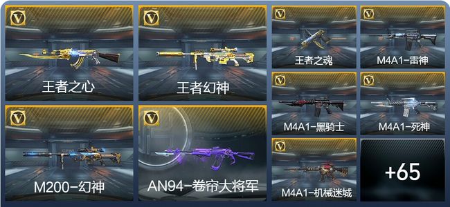 穿越火线：枪战王者V6 3王者武器 83英雄武器 2英雄角色 171万化 枪王