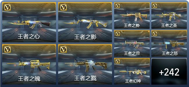 穿越火线：枪战王者V9 32王者武器 268英雄武器 570万化 枪王S