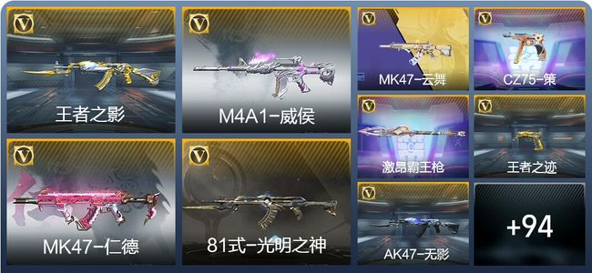 穿越火线：枪战王者V6 3王者武器 111英雄武器 2英雄角色 275万化 枪王SS