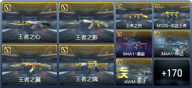 穿越火线：枪战王者V8 13王者武器 191英雄武器 330万化 枪圣