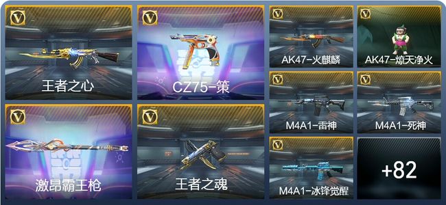 穿越火线：枪战王者2王者武器 109英雄武器 231万化 枪王SSS