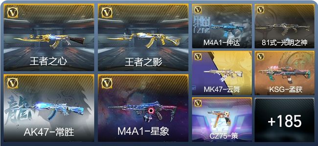 穿越火线：枪战王者V7 4王者武器 217英雄武器 1111万化 大师SS