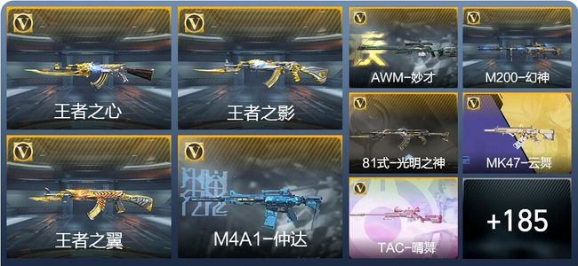 穿越火线：枪战王者V7 14王者武器 214英雄武器 111万化 大师