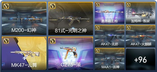 穿越火线：枪战王者V5 115英雄武器 1111万化 大师SS