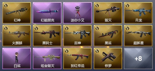 穿越火线（CF）1炫金武器 1V角色 可排位