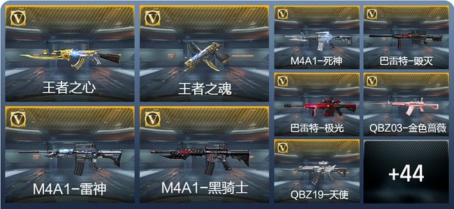 穿越火线：枪战王者2王者武器 65英雄武器 81万化 精英