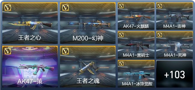 穿越火线：枪战王者V4 3王者武器 123英雄武器 1111万化 枪皇SS