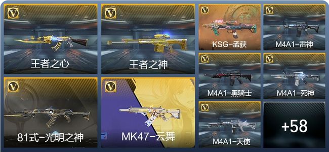 穿越火线：枪战王者2王者武器 101英雄武器 1111万化 新锐