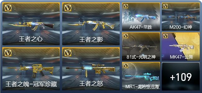 穿越火线：枪战王者V7 8王者武器 130英雄武器 314万化 枪皇S