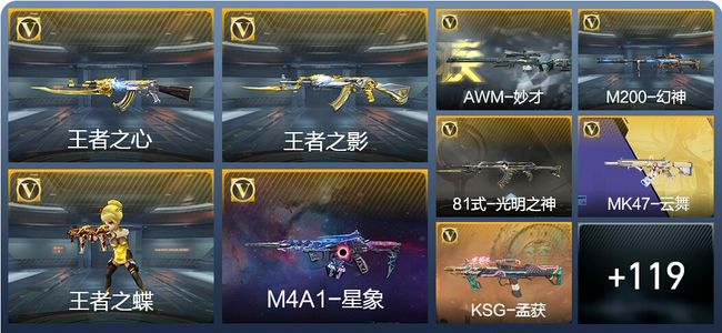 穿越火线：枪战王者V6 5王者武器 145英雄武器 280万化 精英