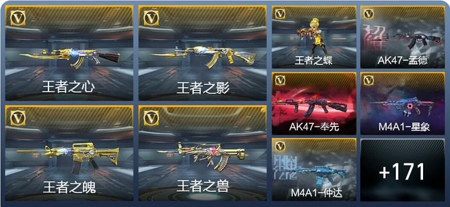 穿越火线：枪战王者V7 17王者武器 203英雄武器 精英