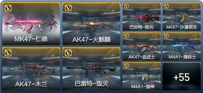 穿越火线：枪战王者V1 1王者武器 76英雄武器 10英雄角色 107万化 新锐