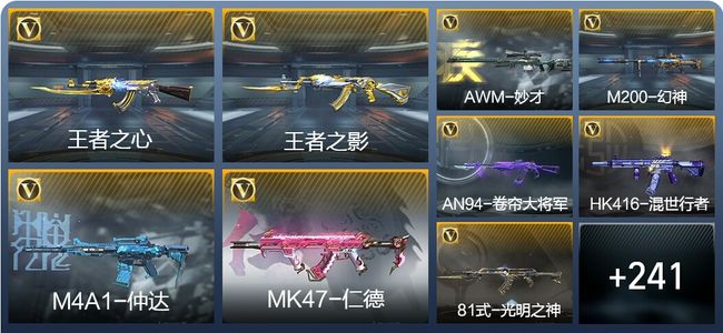 穿越火线：枪战王者V6 6王者武器 273英雄武器 453万化 大师SS