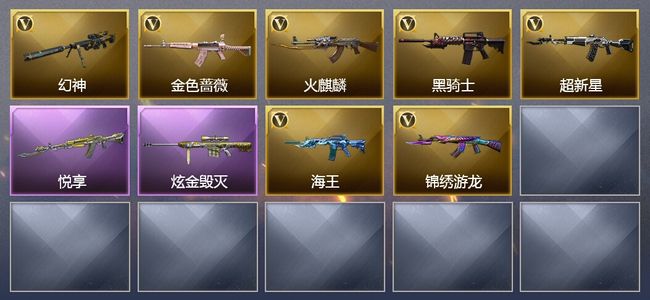 穿越火线（CF）1王者武器 1炫金武器 可排位