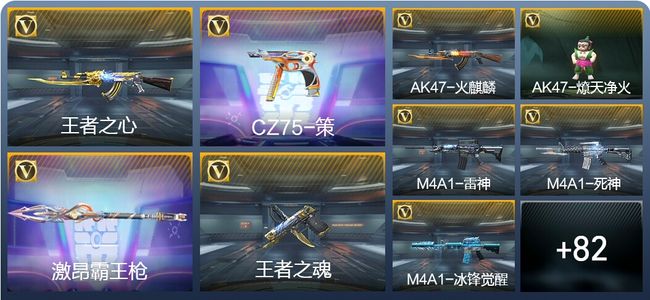 穿越火线：枪战王者2王者武器 109英雄武器 26英雄角色 231万化 枪王SSS