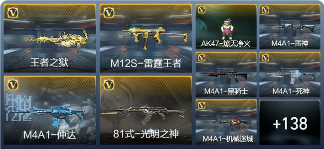 穿越火线：枪战王者V5 3王者武器 170英雄武器 290万化 精英