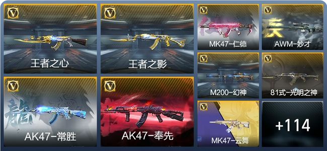 穿越火线：枪战王者V7 5王者武器 111英雄武器 1111万化 专家