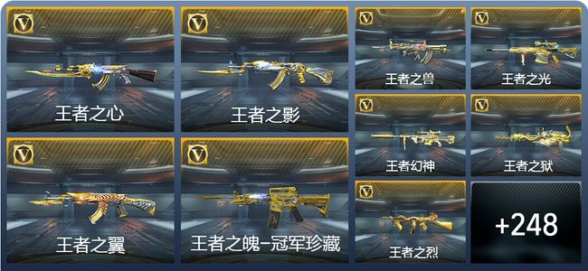 穿越火线：枪战王者V8 27王者武器 274英雄武器 8英雄角色 481万化 枪王SSS