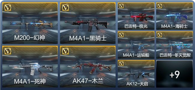 穿越火线：枪战王者V1 20英雄武器 3英雄角色 41万化 专家