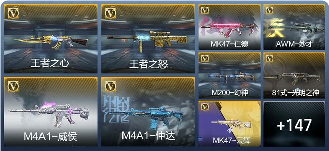 穿越火线：枪战王者V7 16王者武器 111英雄武器 1111万化 大师SS