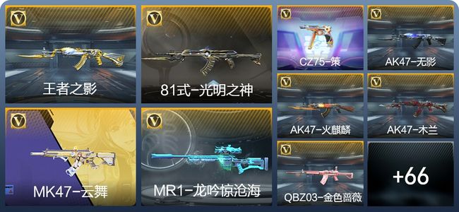 穿越火线：枪战王者V2 2王者武器 179英雄武器 275万化 新锐