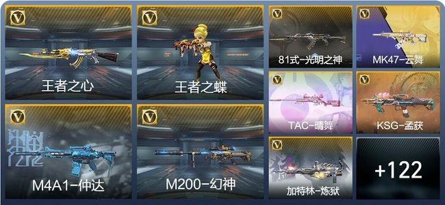 穿越火线：枪战王者V5 4王者武器 203英雄武器 37英雄角色 349万化 新锐