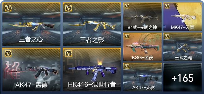 穿越火线：枪战王者V5 4王者武器 188英雄武器 292万化 枪皇