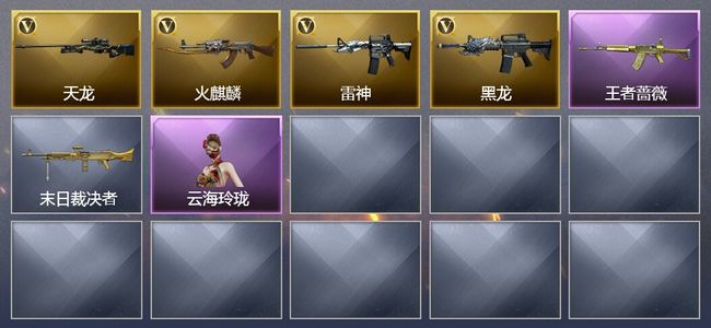 穿越火线（CF）1王者武器 可排位